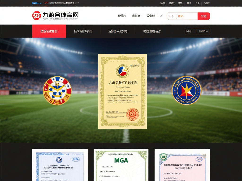 在选择任何在线体育平台时，首要关注点便是其是否拥有