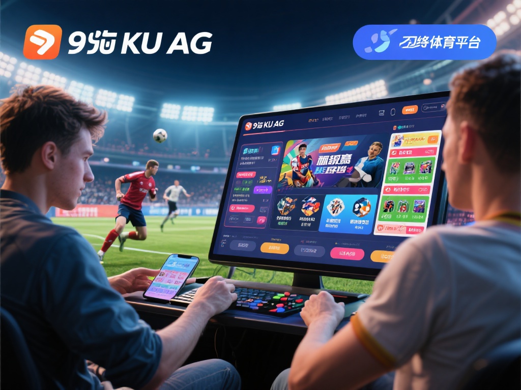 九游KU AG体育平台:畅享顶级赛事投注与极致娱乐体验 (九游KU AG体育平台:畅享顶级赛事投注与极致娱乐新体验) 在快节奏的现代生活中,体育赛事和线上娱乐已成为许多